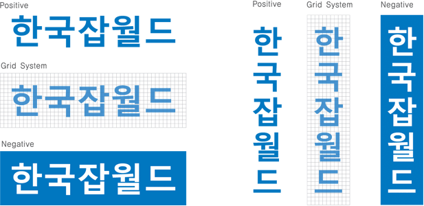 로고타입 국문이미지