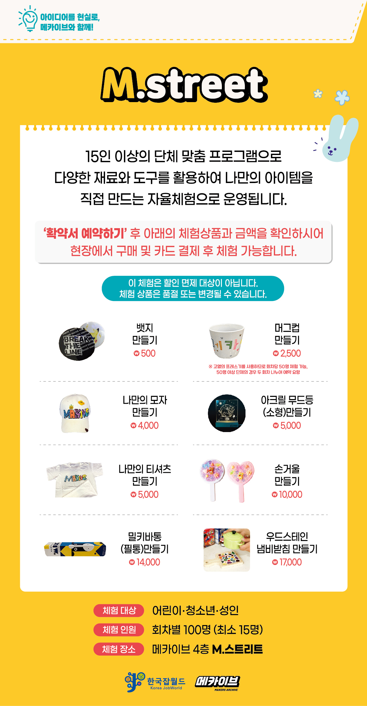 아이템리스트