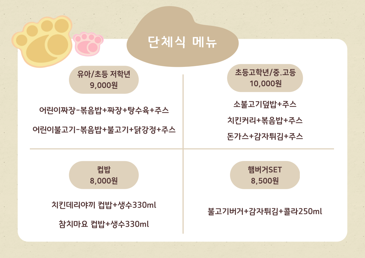 단체식사진