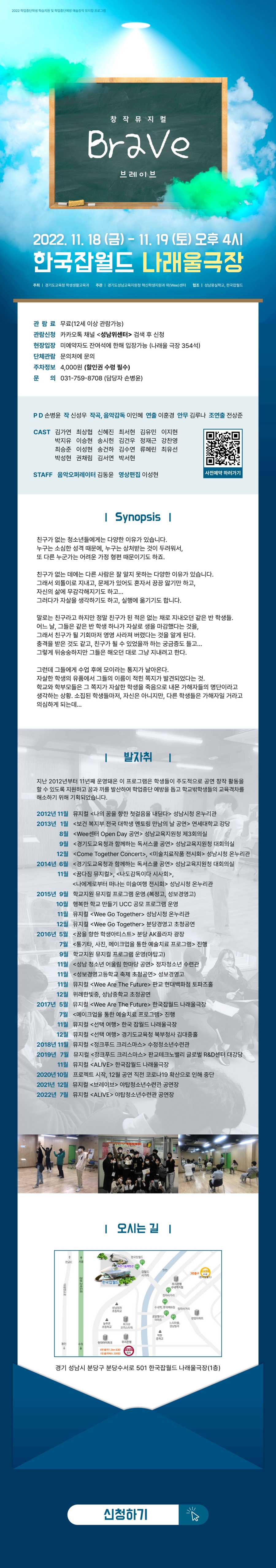 한국잡월드