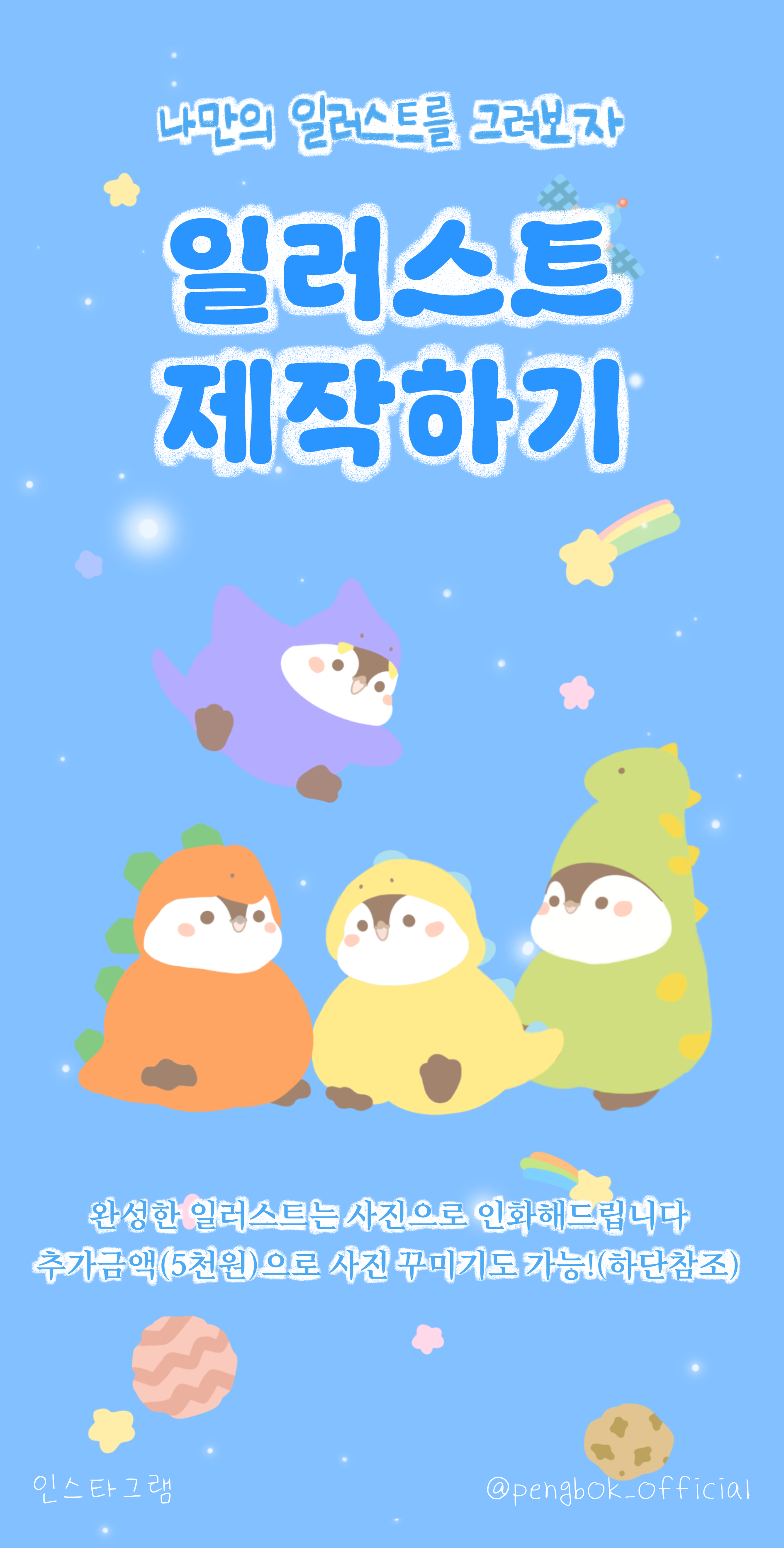 한국잡월드 - 통합예약