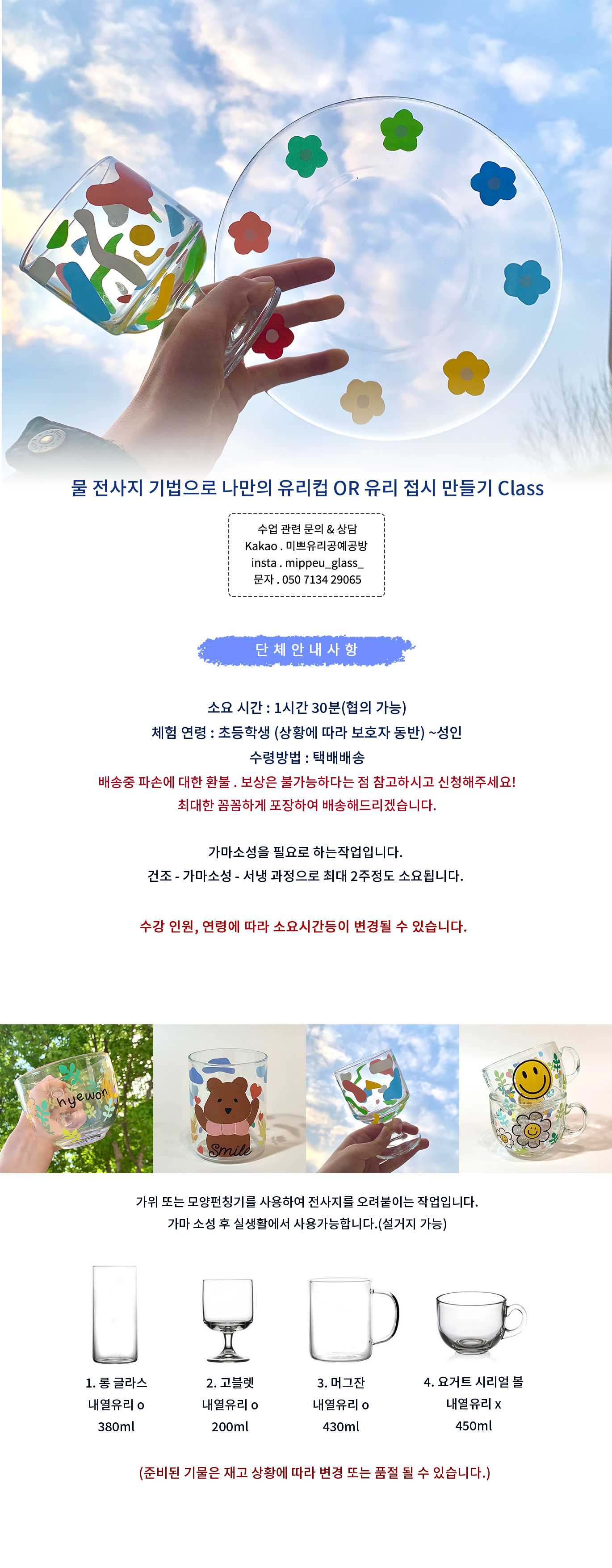 한국잡월드 - 통합예약