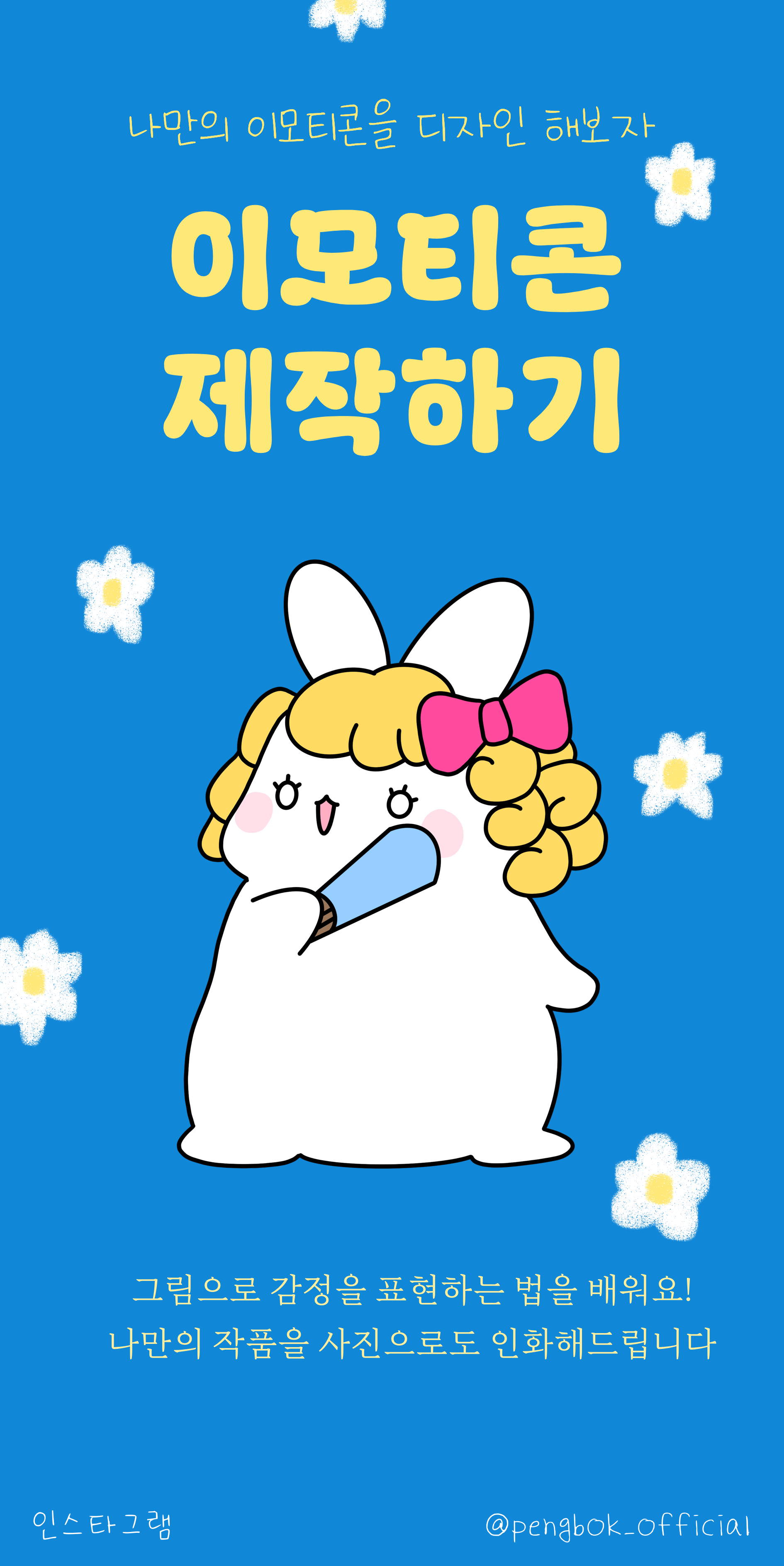 한국잡월드 - 통합예약