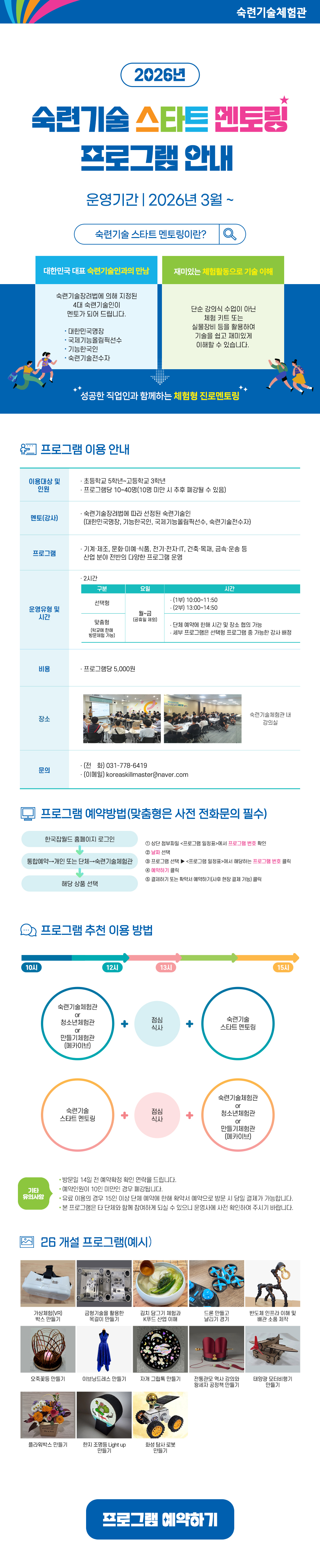 한국잡월드