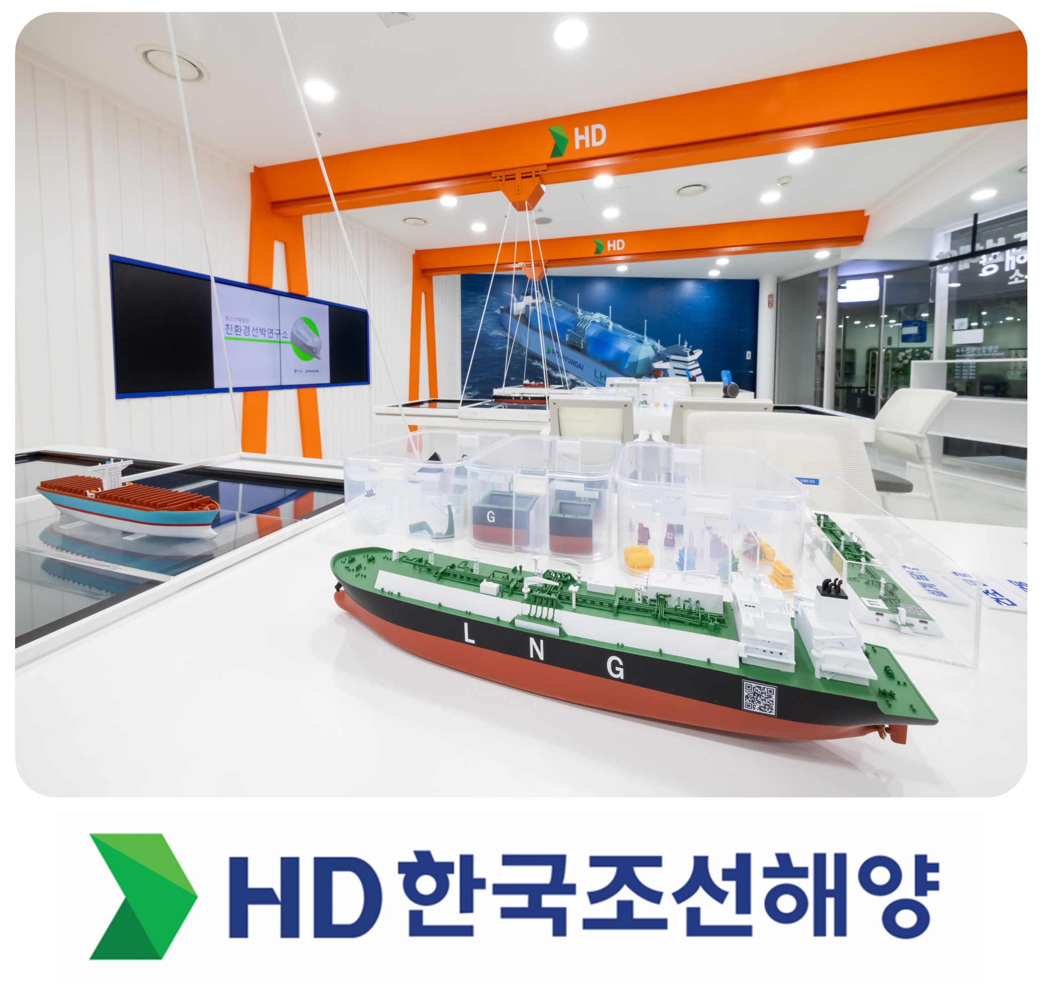 HD한국조선해양