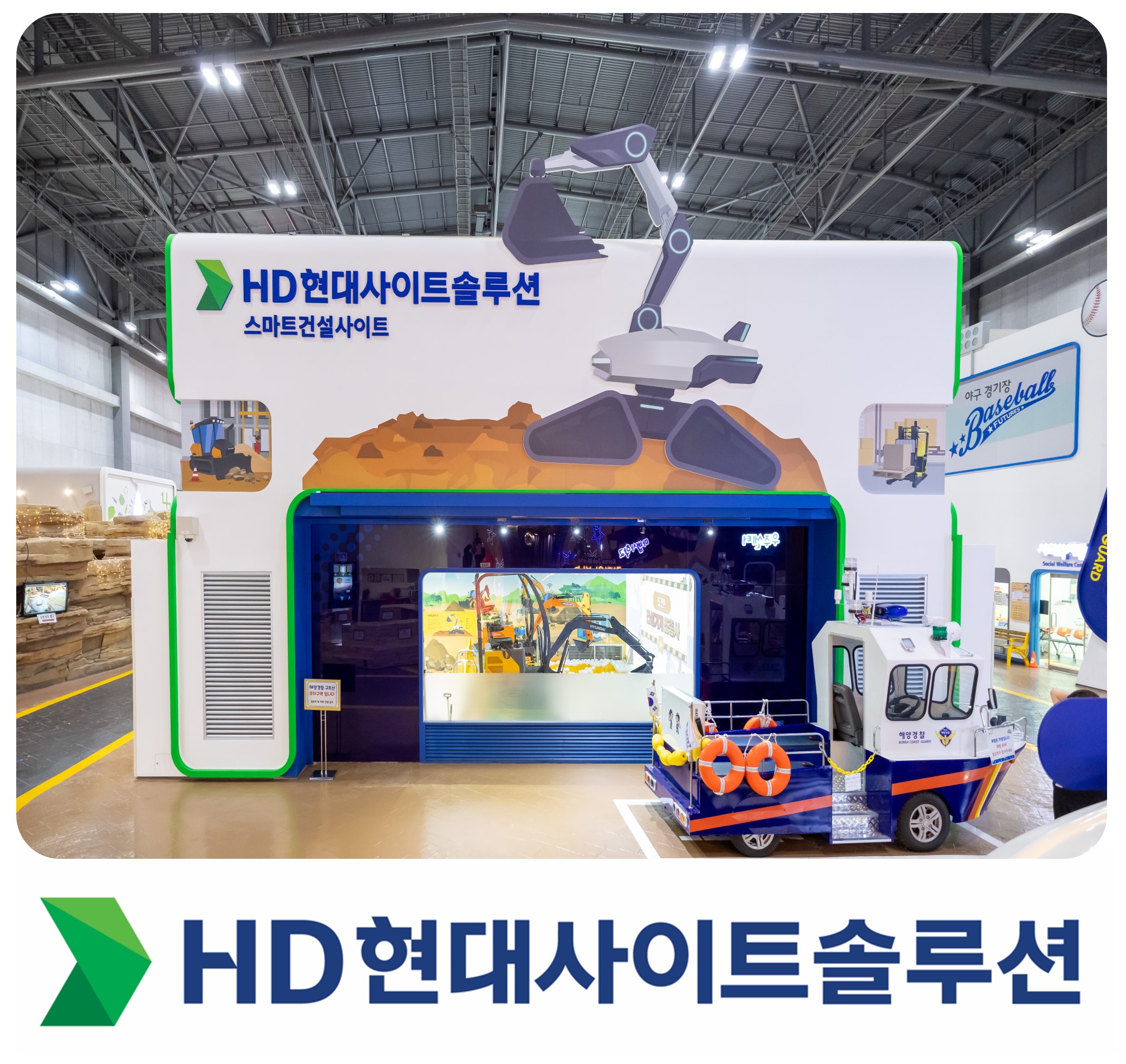 HD현대사이트솔루션