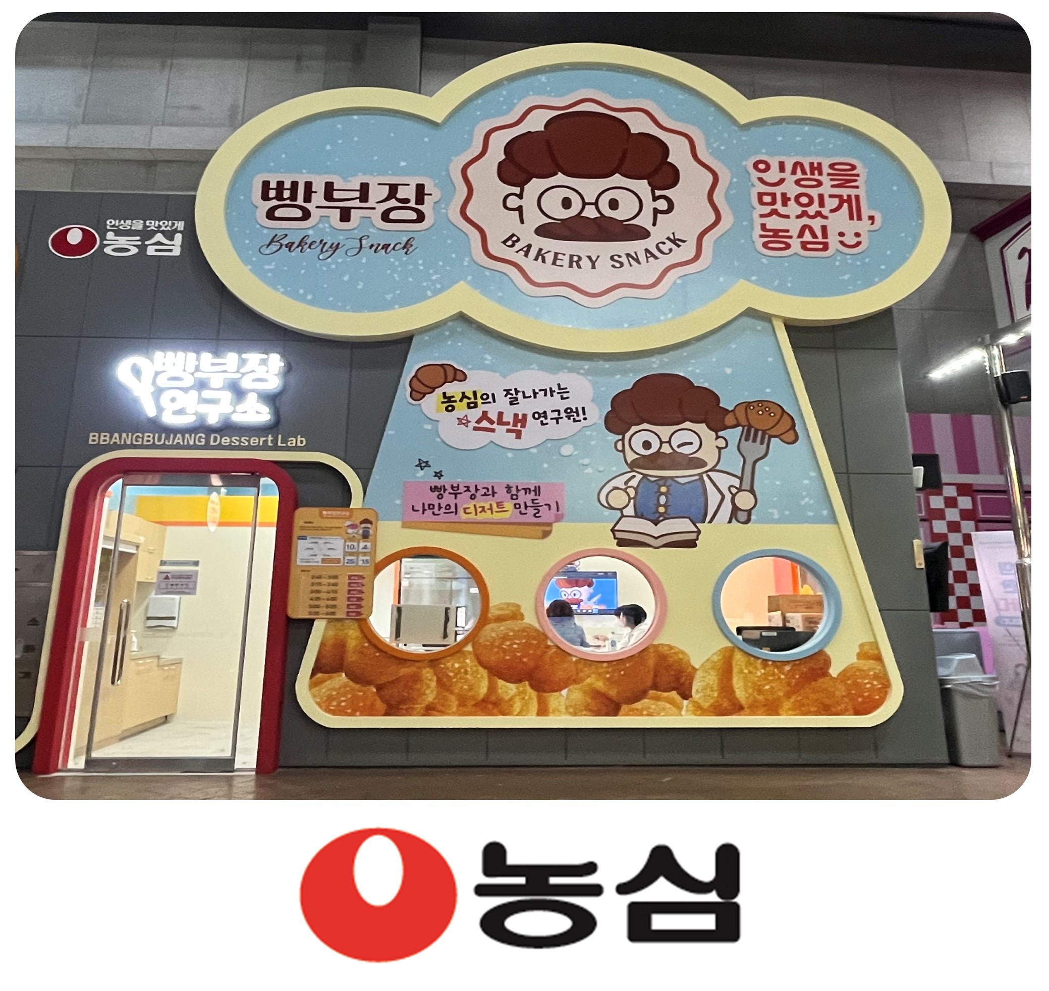 농심