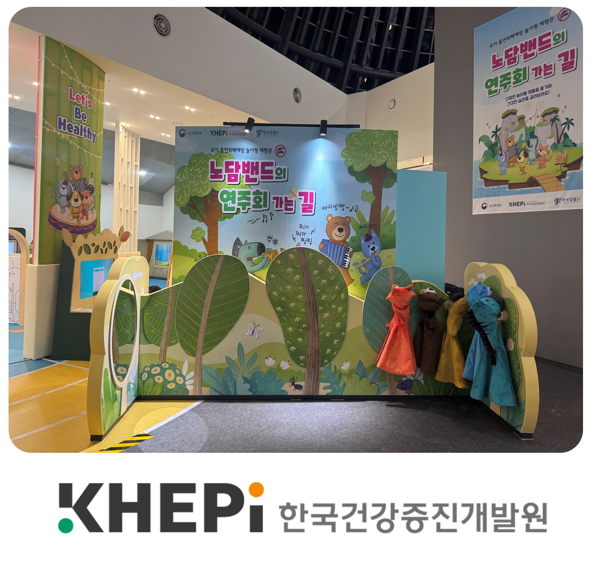 한국건강증진개발원